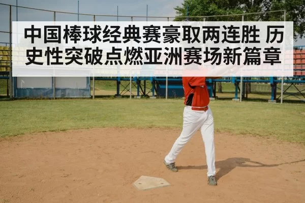 baseball batting