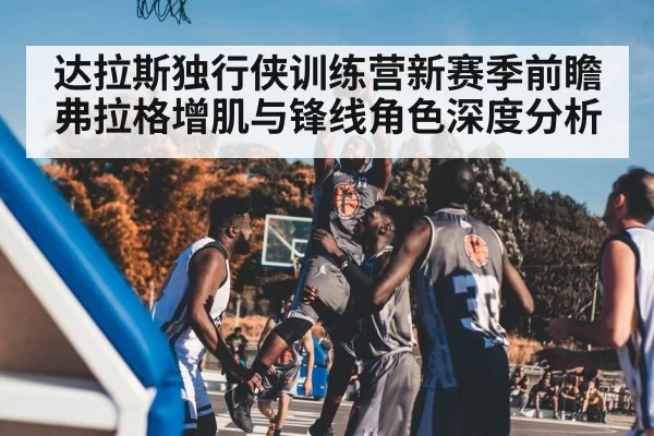 basketball forward driving to basket